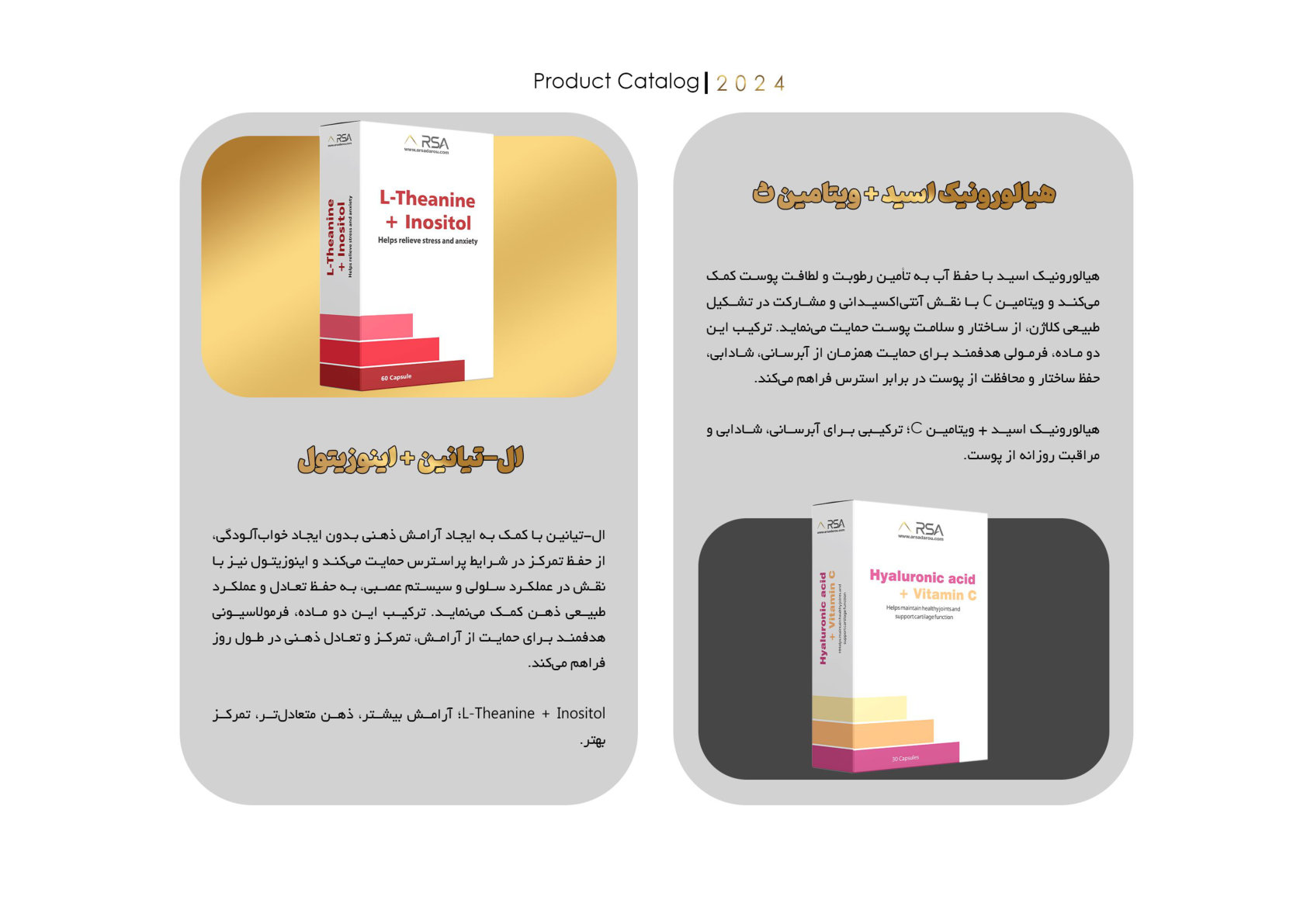 صفحه 4 کاتالوگ