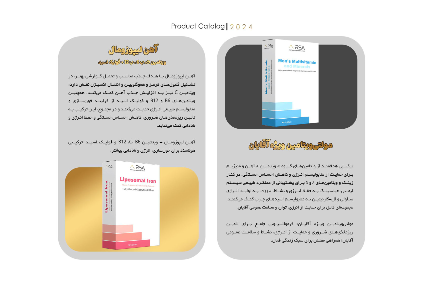 صفحه 5 کاتالوگ