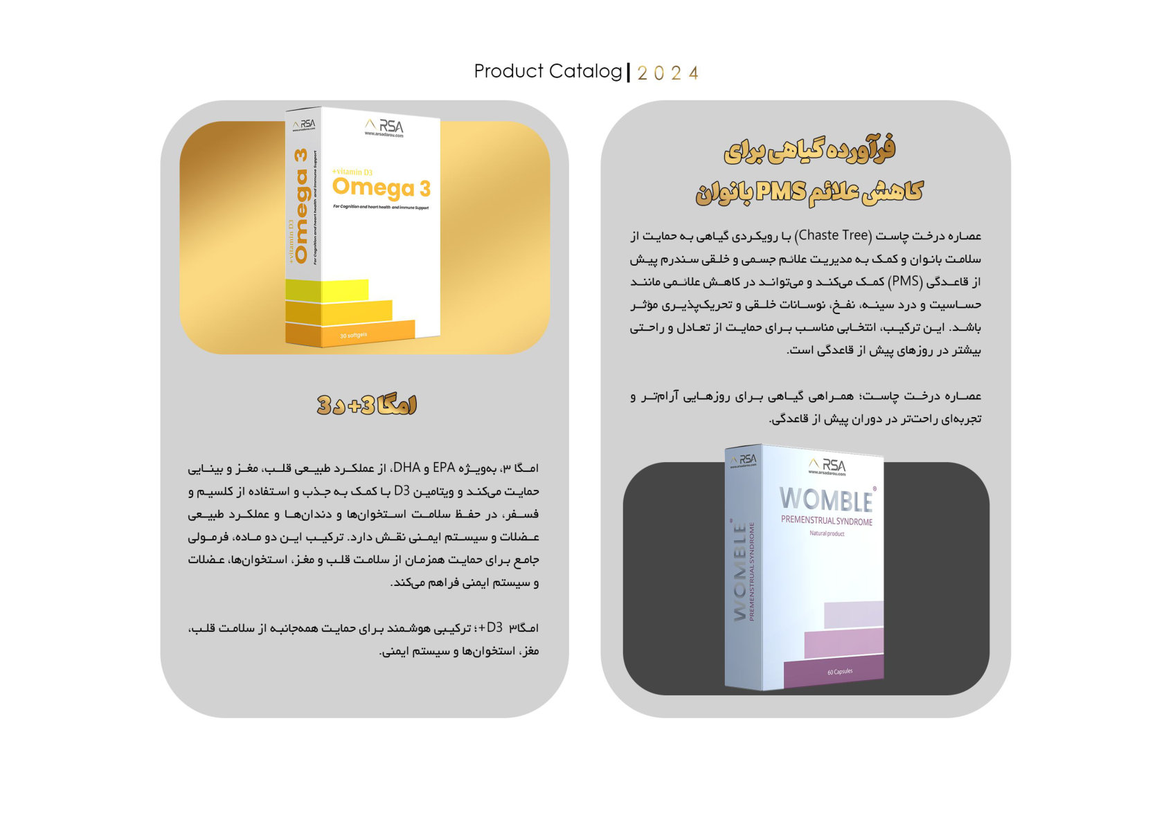 صفحه 6 کاتالوگ