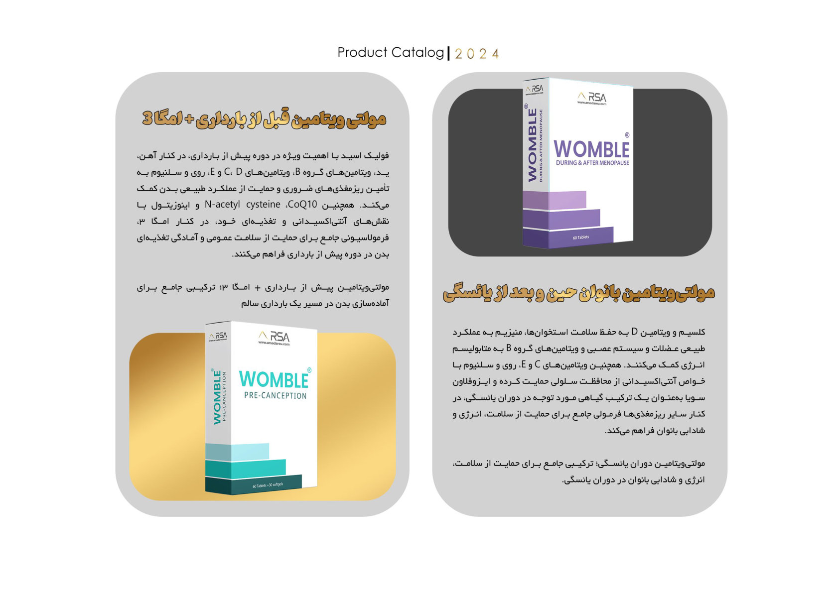 صفحه 7 کاتالوگ