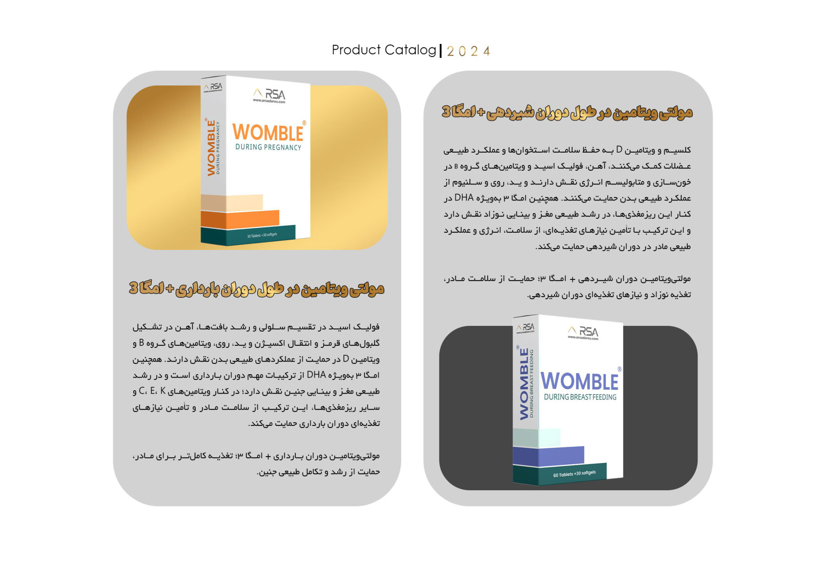 صفحه 8 کاتالوگ