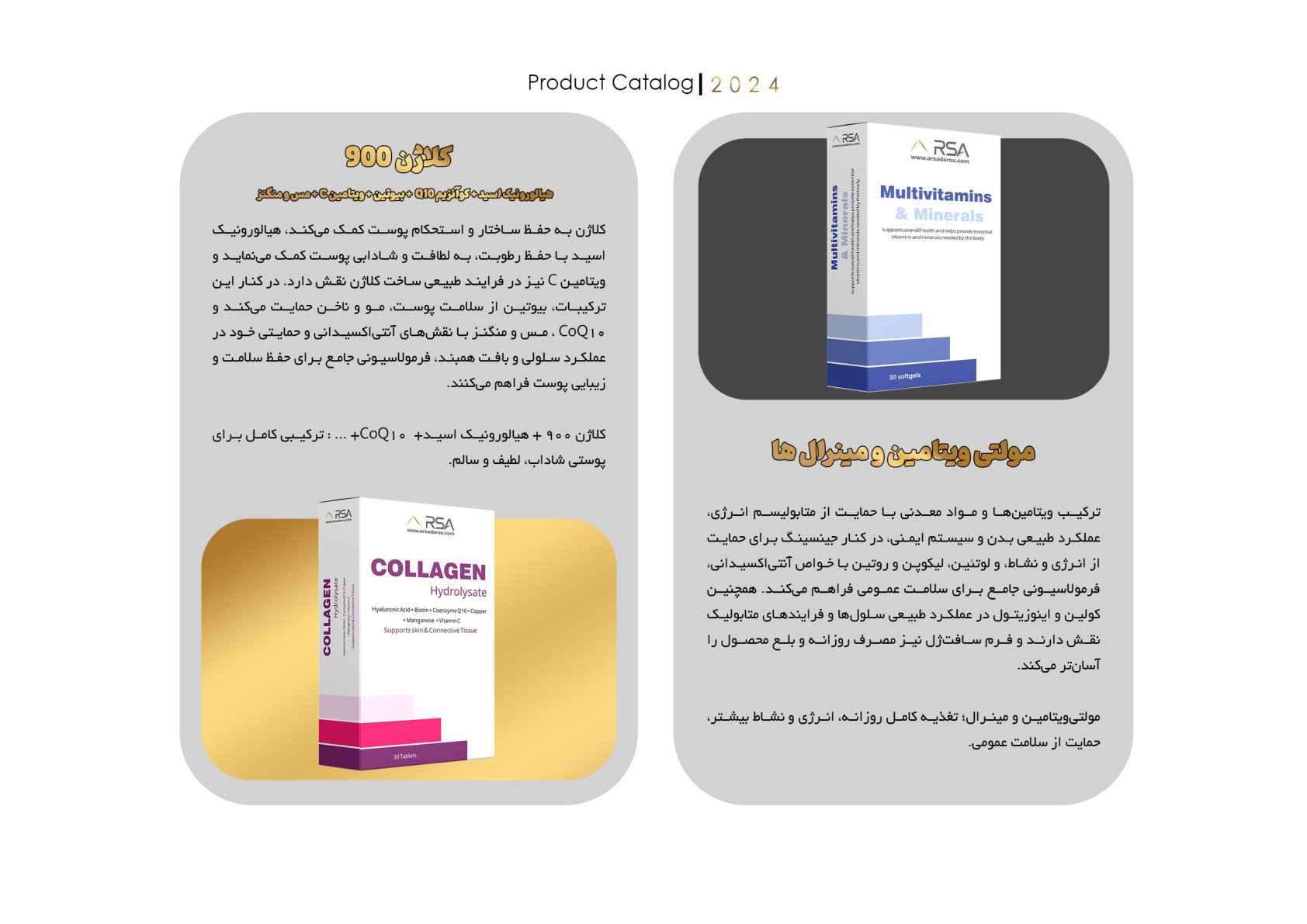 صفحه 9 کاتالوگ