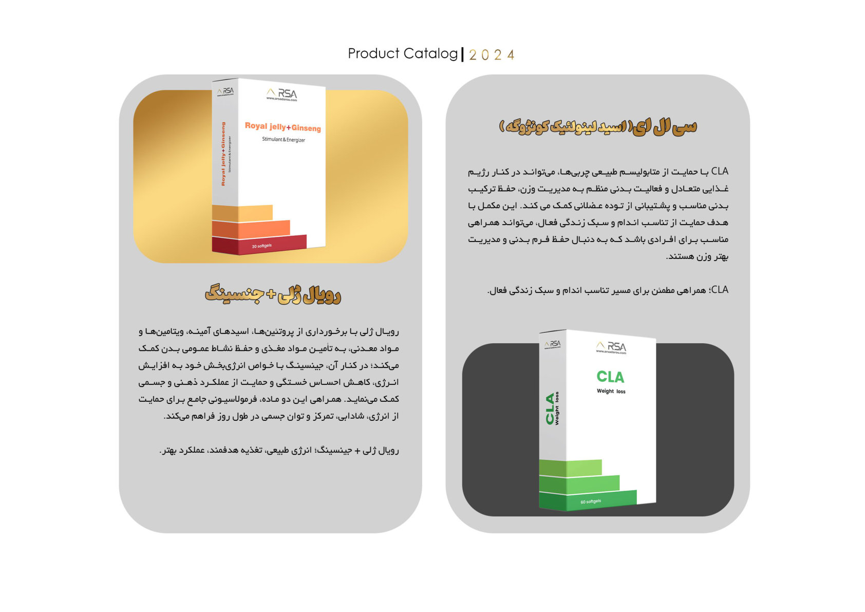 صفحه 10 کاتالوگ