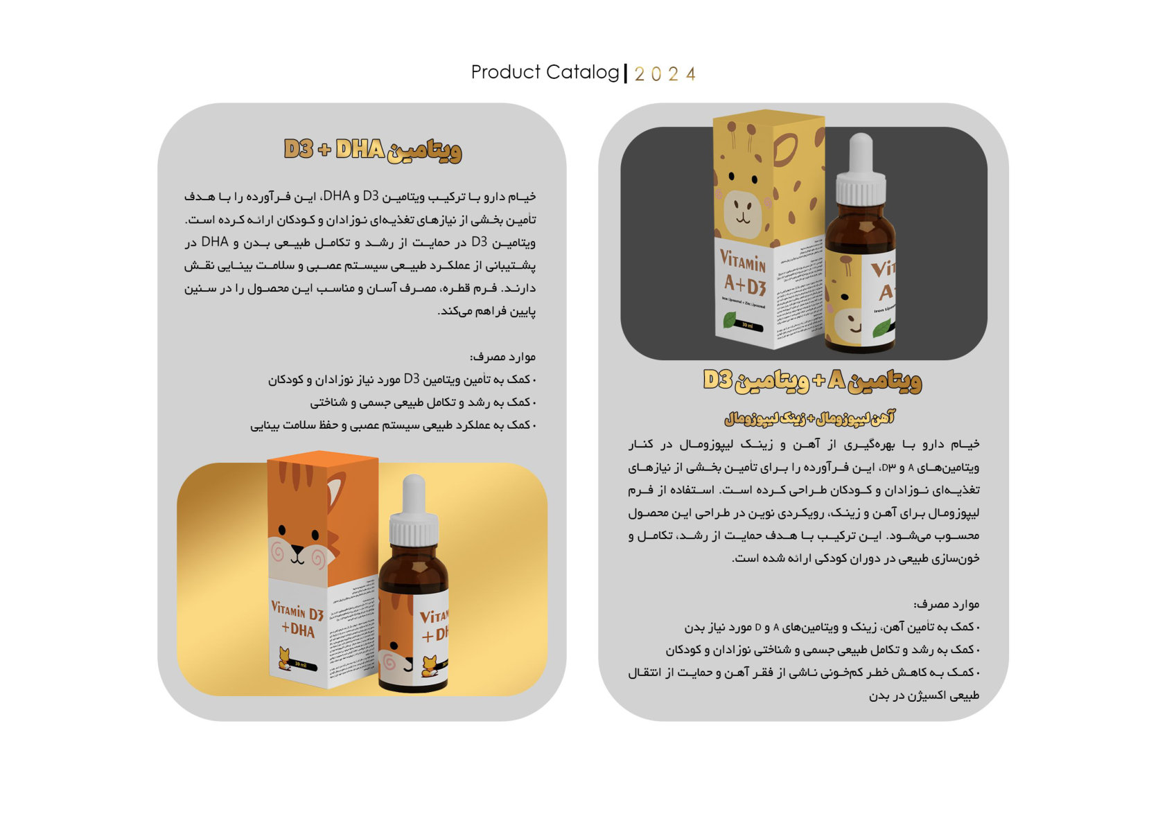 صفحه 12 کاتالوگ