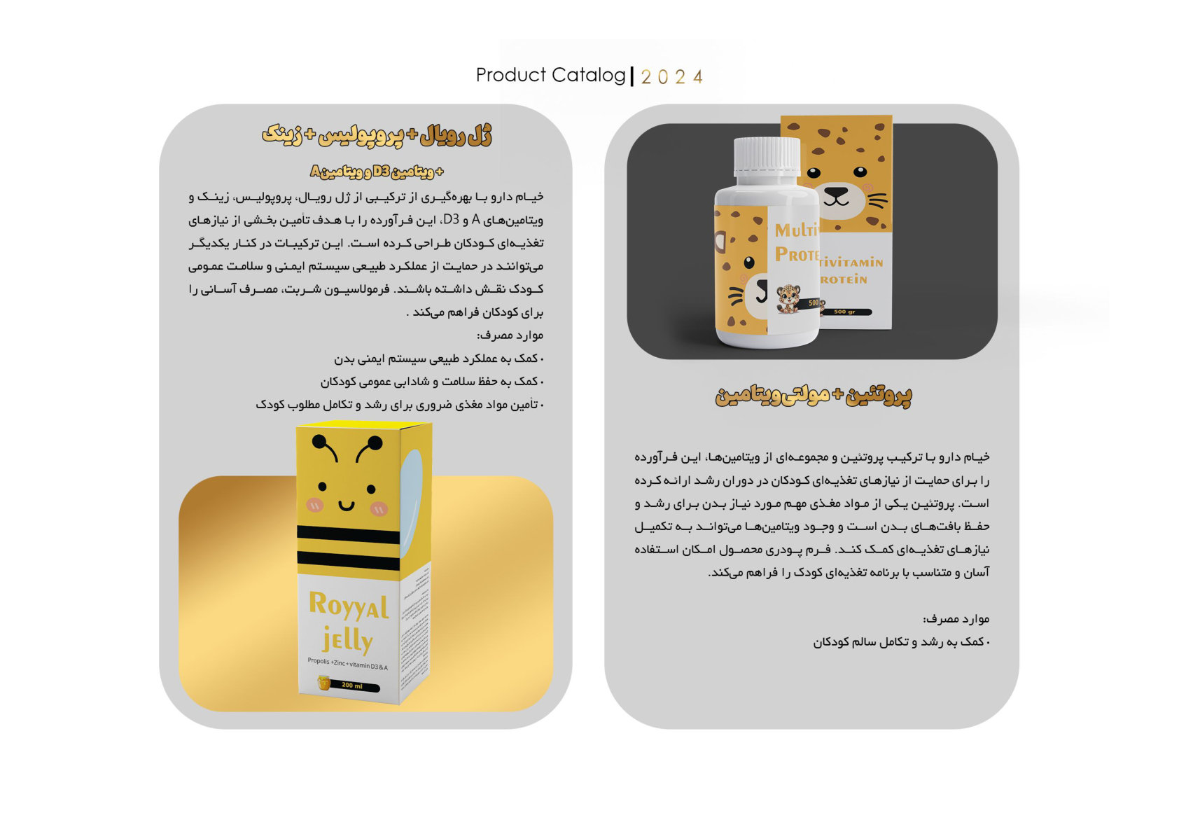 صفحه 14 کاتالوگ
