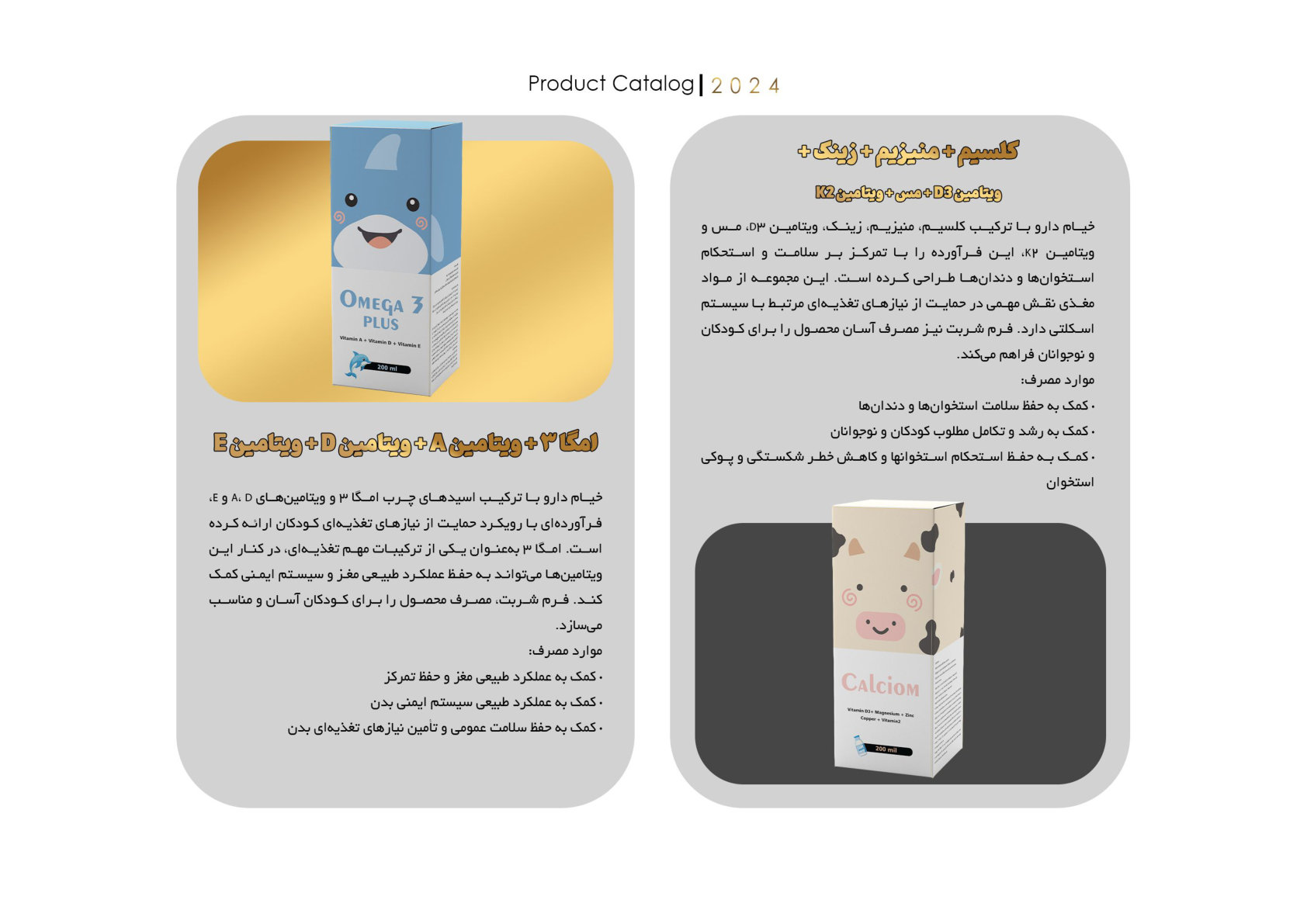 صفحه 15 کاتالوگ