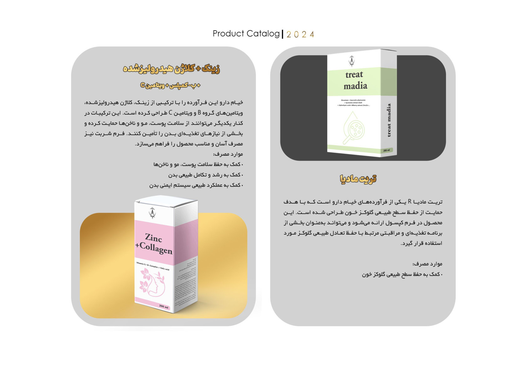 صفحه 16 کاتالوگ