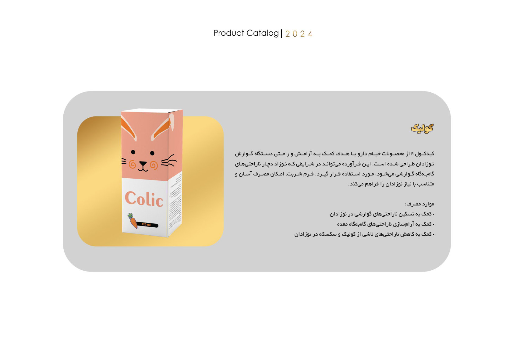 صفحه 17 کاتالوگ