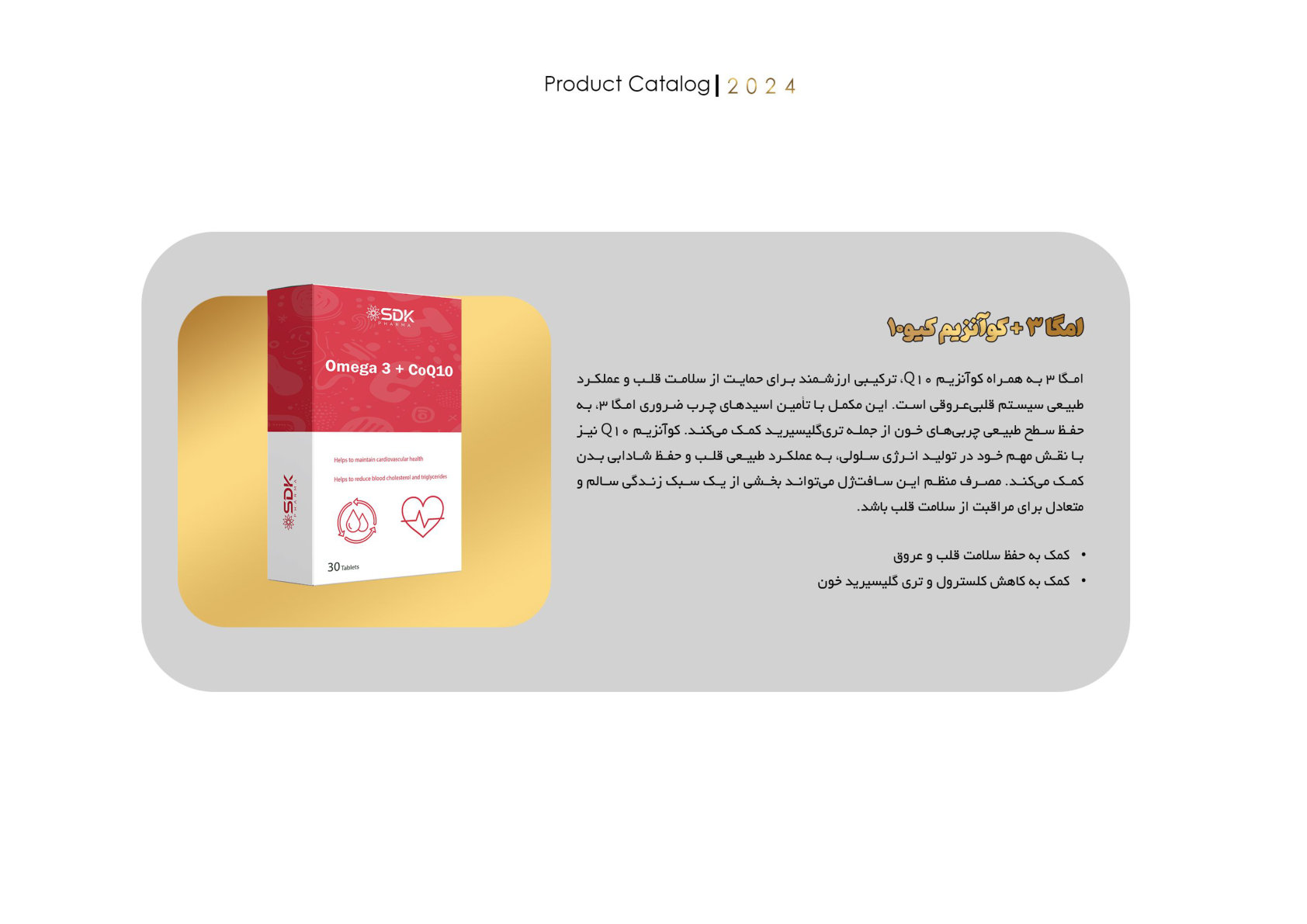 صفحه 20 کاتالوگ
